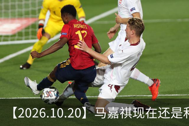 【2026.10.20】马嘉祺现在还是和谢可寅？张凌赫性格，人品，有没有架子？《你好星期六》，还有以前的《快乐大本营》？