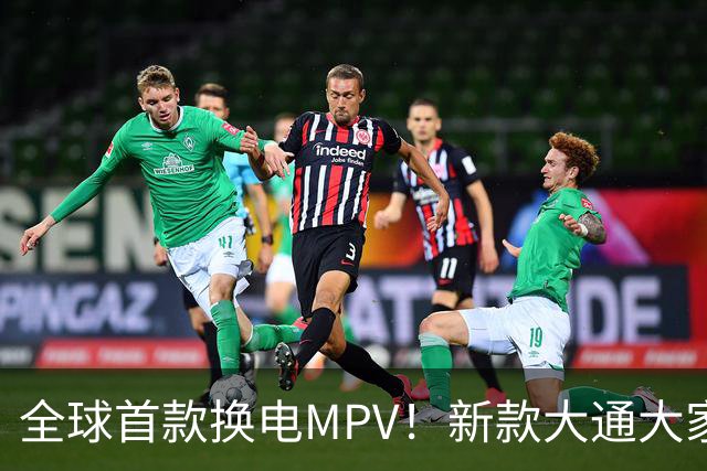 全球首款换电MPV！新款大通大家9仅售23万多，腾势D9车主看完沉默了