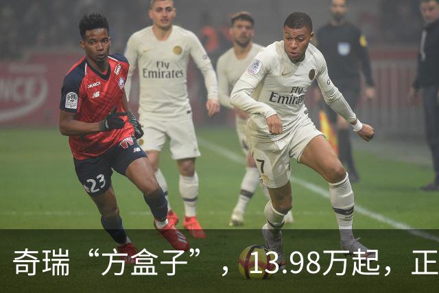 奇瑞“方盒子”，13.98万起，正式开售！