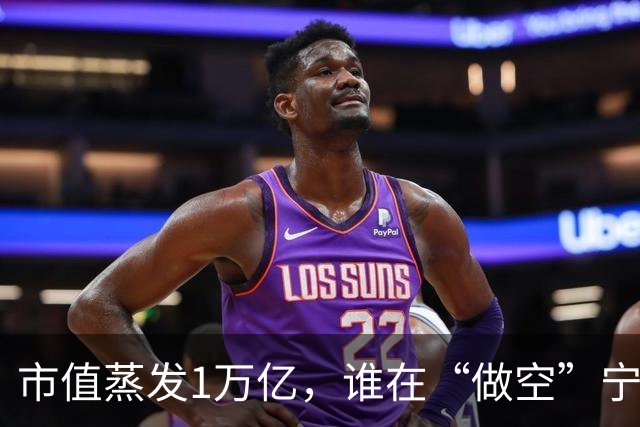 市值蒸发1万亿，谁在“做空”宁德时代？