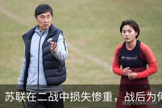 苏联在二战中损失惨重，战后为何迅速恢复，还成了超级大国
