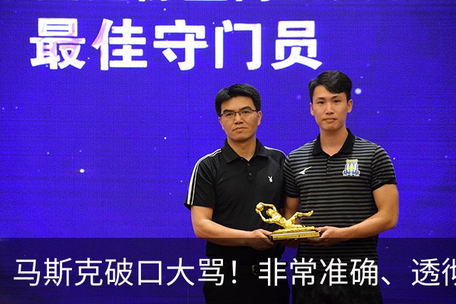 马斯克破口大骂！非常准确、透彻、到位