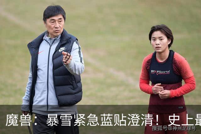 魔兽：暴雪紧急蓝贴澄清！史上最帅三人行坐骑或为国服正式服专属
